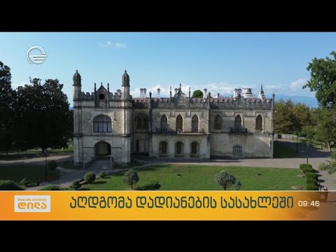 აღდგომა დადიანების სასახლეში და სააღდგომო ტრადიციები, რომელიც ძველ საქართველოს უკავშირდება