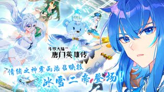 Soul Land II Chapter 244 English sub