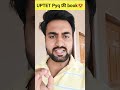 UPTET 👉 “90% Questions PYQ से आते हैँ ? 🤯 UPTET Secret”#uptet #govtjobs #uptet2026 #uptetpyq #shorts