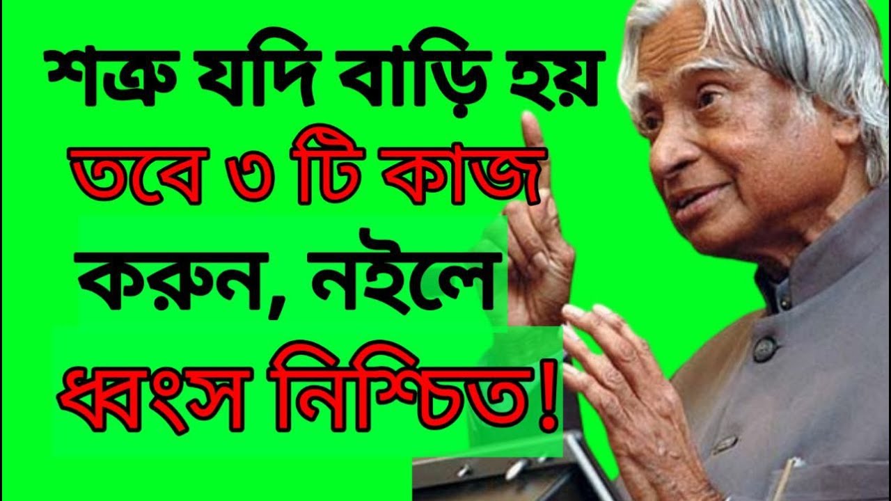 ঘরের লোক শত্রু হলে ৩ কাজ করুন।