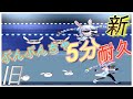 【兎田ぺこら】OP新Ver. 旧Ver. ぺこラップ!ぶんぶんちゃ!5分耐久