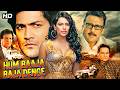 Hum Baja Bajaa Denge (2015) - Superhit Hindi Movie | Jackie Shroff, Aniket Vishwasrao, Sanam Bakshi