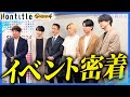 【密着】ヒカルさん入江さんセナくん達とのイベントに登壇してきました
