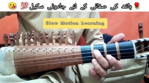 Rabab Important Scale|In Slow Motion Learning.