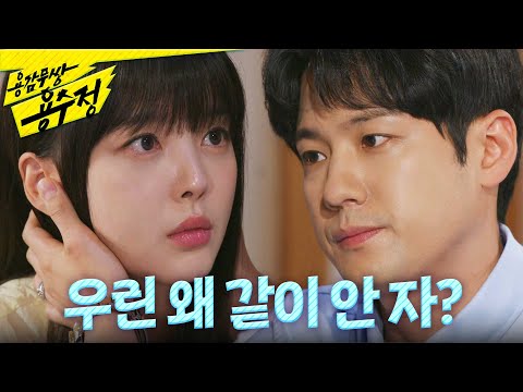＂ 엄현경을 꼭 끌어안고 자는 <strong>서준영</strong>, MBC 240930 방송