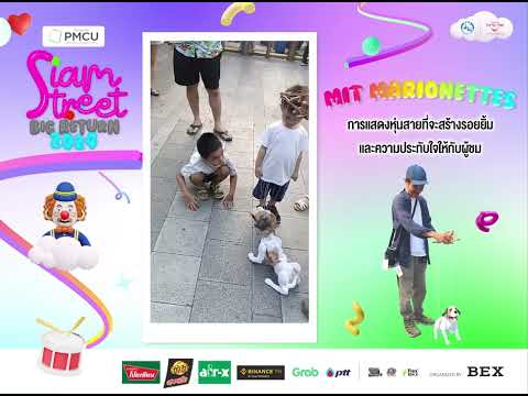 ✨ Mit Marionettes การแสดงหุ่นสาย ที่จะสร้างรอยยิ้มและความประทับใจ ให้กับผู้ชม
