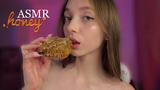 АСМР ИТИНГ МЕДОВЫЕ СОТЫ 🍯🐝 липкие звуки, ликинг, звуки рта