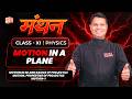 Projectile Motion Made Easy 🔥 | Motion in a Plane Class 11 Physics LIVE | Kaushalendra Sir