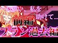 【ゆっくり茶番劇】吸血鬼の、進んだ道 -前編-