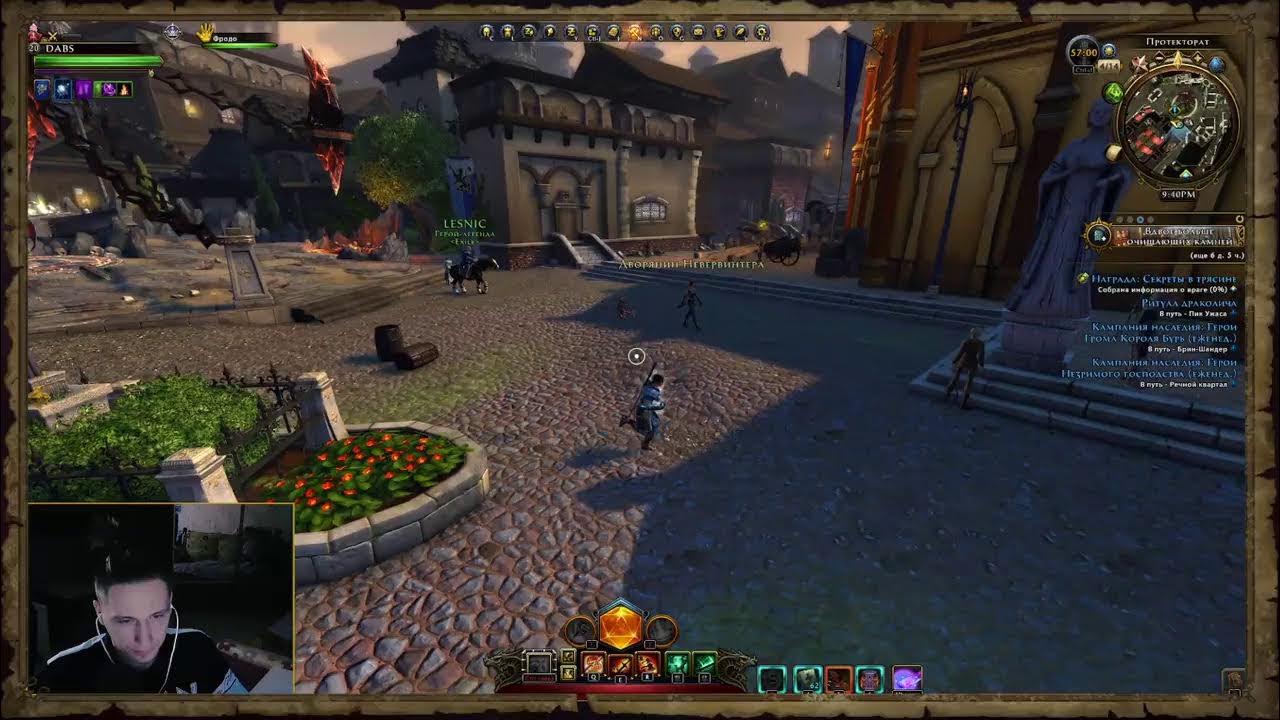 Neverwinter отзывы. Продавец древностей невервинтер. Мморпг neverwinter. Neverwinter отзывы. Neverwinter (mmorpg) отзывы.