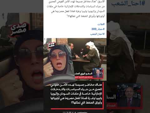 احكام السيطره علي سلة غذاء العالم و خزاين الله علي الارض و الموقع الاستراتيجي الفريد مصر السودان