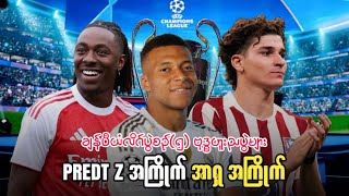 Predit Zအကက အရအကက ခနပယလဂ ပစဉ၅ ဗဒဓဟညပမ