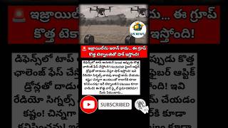 #israel #hezbollah #defencenews #warupdate #droneattack #fiberoptic #militarytech #breakingnews