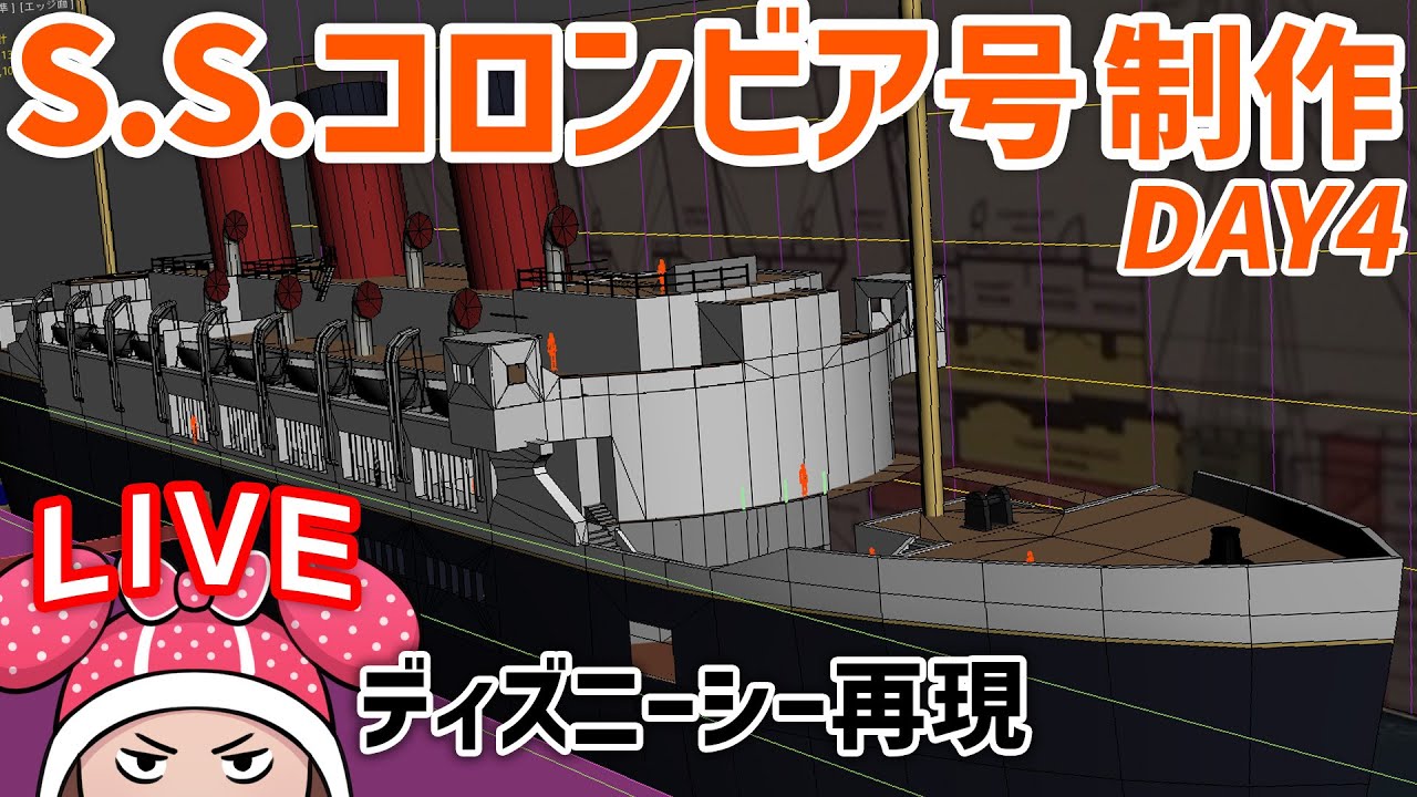 ディズニーシー再現/S.S.コロンビア号制作Day4 TDS#37.07 - YouTube