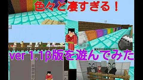 تحميل マインクラフトpeベータ版ダウンロード