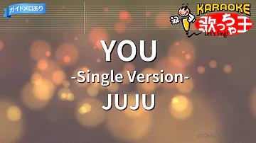 【カラオケ】YOU -Single Version-/JUJU