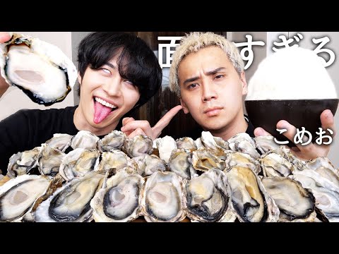 こめおがBreaking Down7で負けたことイジりながら大量の生牡蠣食べたら嫌いなYouTuberいたwww