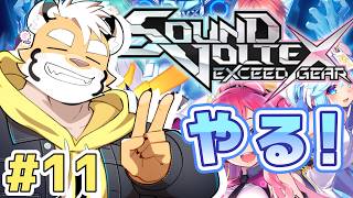 【SOUND VOLTEX】インペリアルになったぞ！！ #11【新人ケモノVtuber 金丸とらのすけ】
