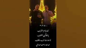 جديد2022 شرحبيل التعمري تعامرة عز القرايب 