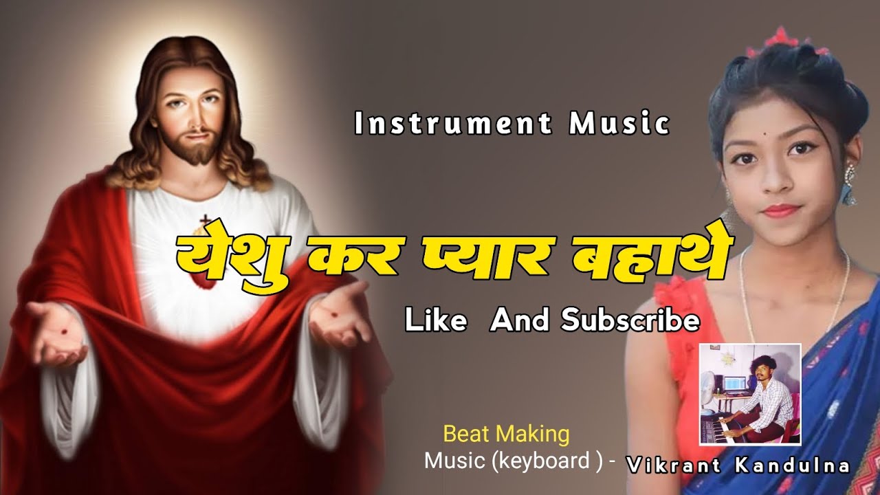 Yeshu Kar Pyar Bahathe||Sadri Instrumental Music||Music By Vikrant Kandulna||Casio Ctk 2550