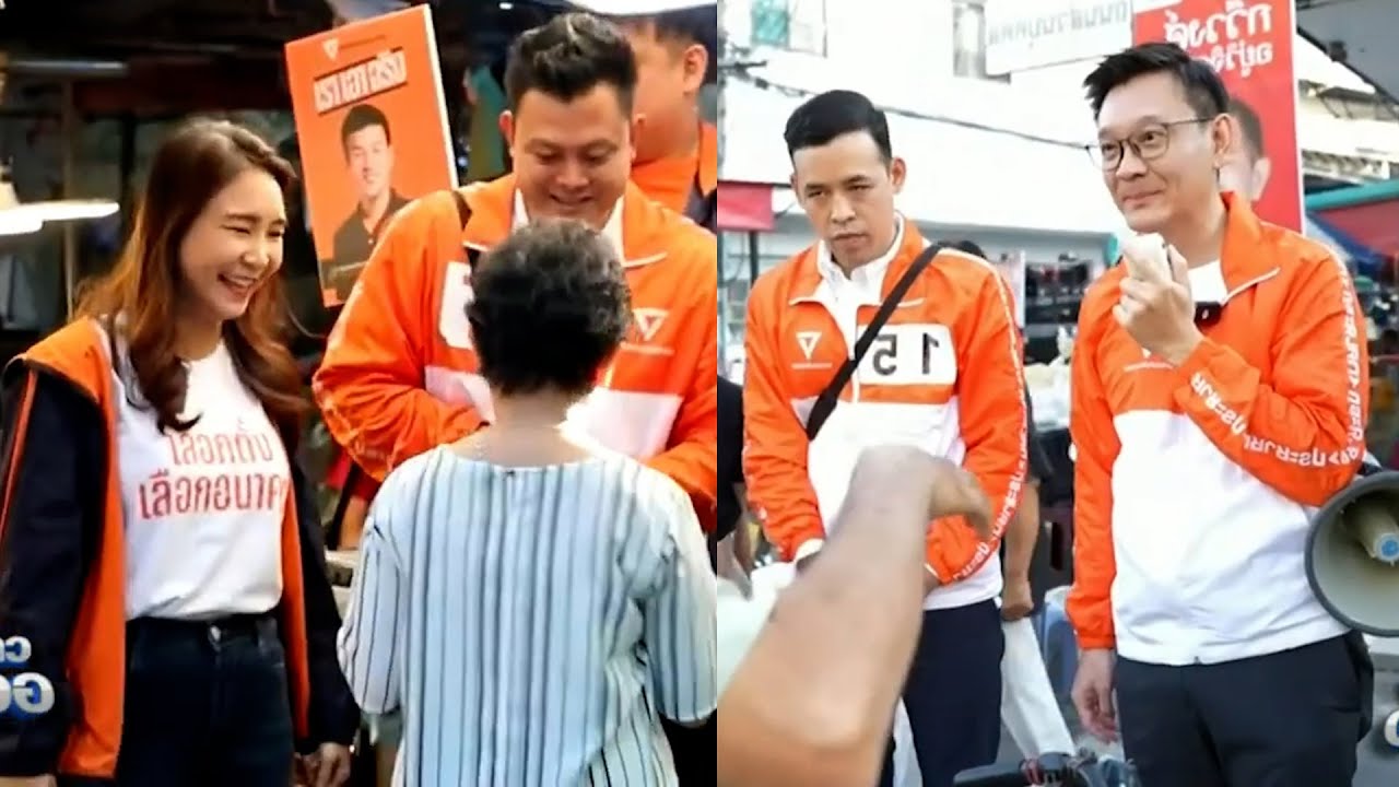 'ศิริกัญญา-วีระยุทธ' แคนดิเดตนายกฯ ปชน. ช่วยผู้สมัครหาเสียง