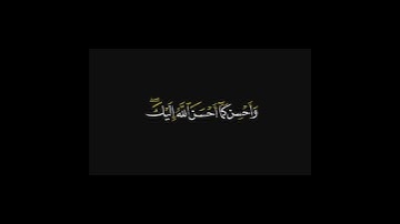 کروما شاشة سودا القارئ عبد البديع غيلان وابتغ فيما آتاك الله الدار الآخرة ..