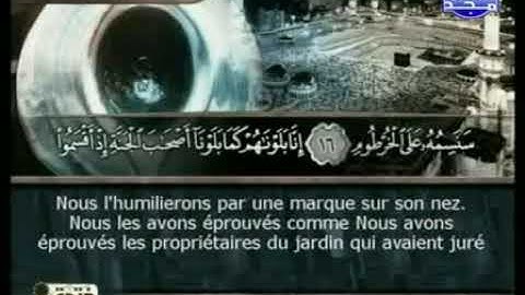 القرآن الكريم   الجزء  29    السديس والشريم