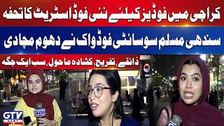 Karachi Gets A New Food Street | Sindhi Muslim Society Food Walk Makes Waves | Breaking News