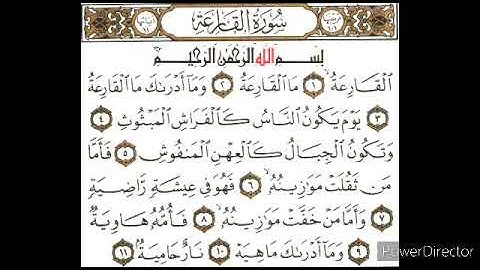 تلاوة سورة القارعة - بصوت القارئ شرفاوي عبد الرؤوف