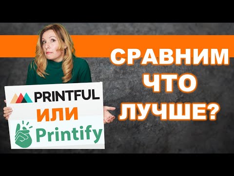 Бейне: Printful ішіндегі сыртқы белгі дегеніміз не?