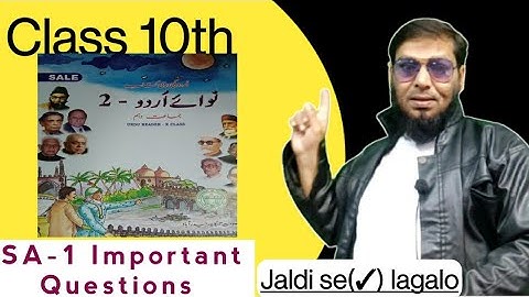 10th Class URDU (FL) SA-1 Most Important Questions Full Textbooks | Jaldi se Tick lagalo