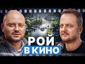 КИНО vs РЕАЛЬНОСТЬ: как на самом деле работает рой дронов?