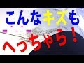 一見深く見えるボディすり傷も・・・実は浅い場合が多いですよ！