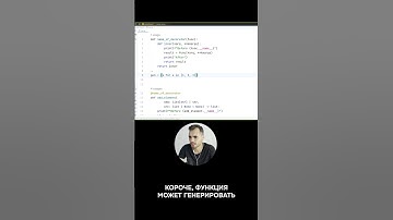 Вопрос с собеседования: что такое генераторные решения в python #программирование #python