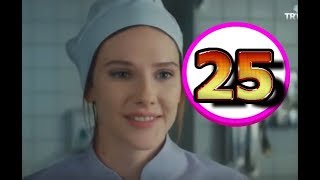 Не отпускай мою руку 25 серия на русском,турецкий сериал, дата выхода Не отпускай мою руку 25 серия на русском,турецкий сериал, дата выхода