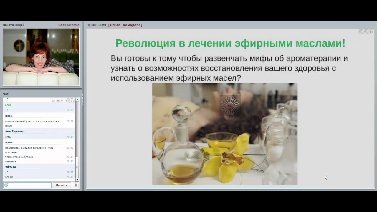 ЛЕЧЕНИЕ ЭФИРНЫМИ МАСЛАМИ-ЭНЕРГОПРАКТИКИ Ольга Комарова - YouTube