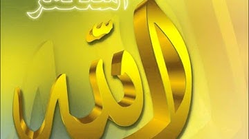 القاري رشيد افرد سورة الفاتحة