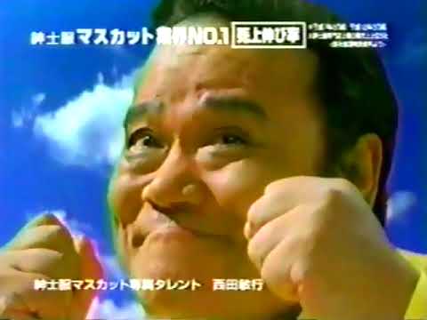 紳士服マスカットCM ①