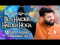 BUS HAIDER HAIDER HOGA   Mesum Abbas 2023  13 Rajab Manqabat 2023  Mola Ali Manqabat