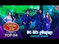 Mara Ota Damanna (මර ඔටා දමඤ්ඤා) Group Song | Dream Star Season 12 | TV Derana