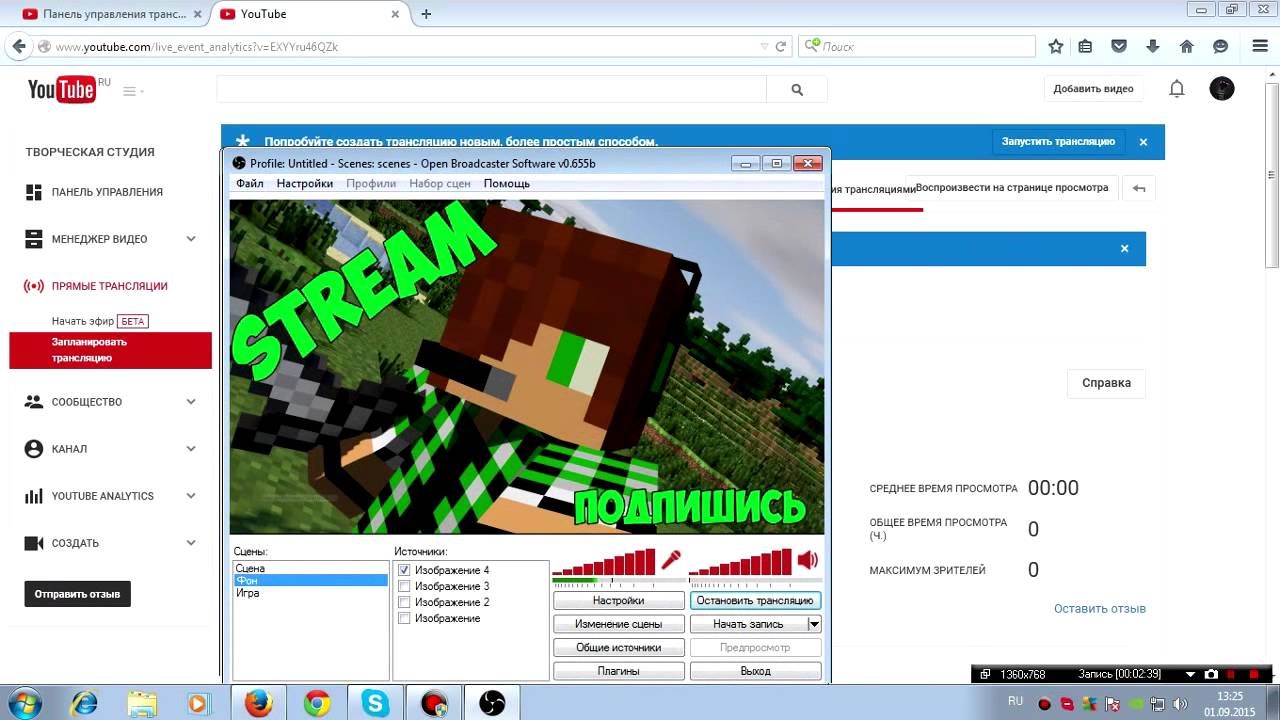 Как стримить игры на ютубе
