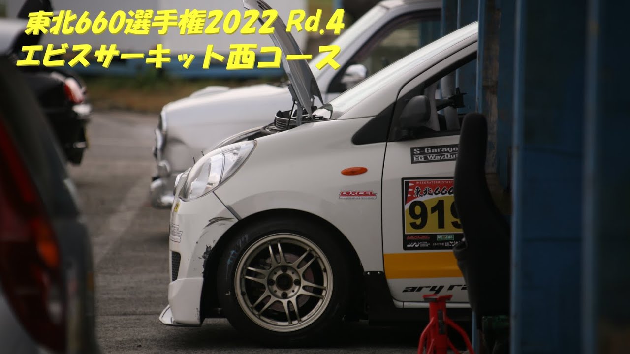 東北660選手権2022 Rd.4 エビスサーキット西コース 3クラス 決勝