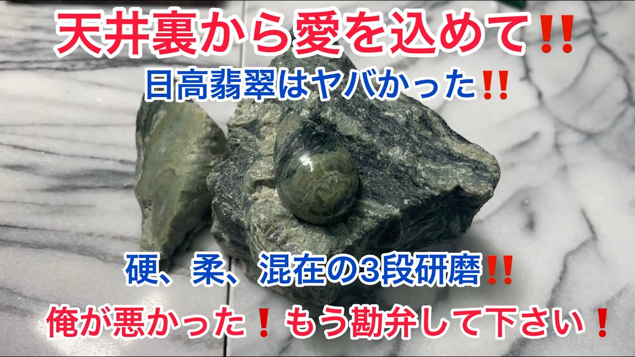 Jade polishing❗️Hidaka jade is amazing❗️ - YouTube
