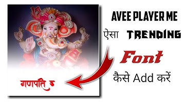 How to Add Drawing Text in Avee Player Template | Ganpati Bappa Avee player template | Alight Motion