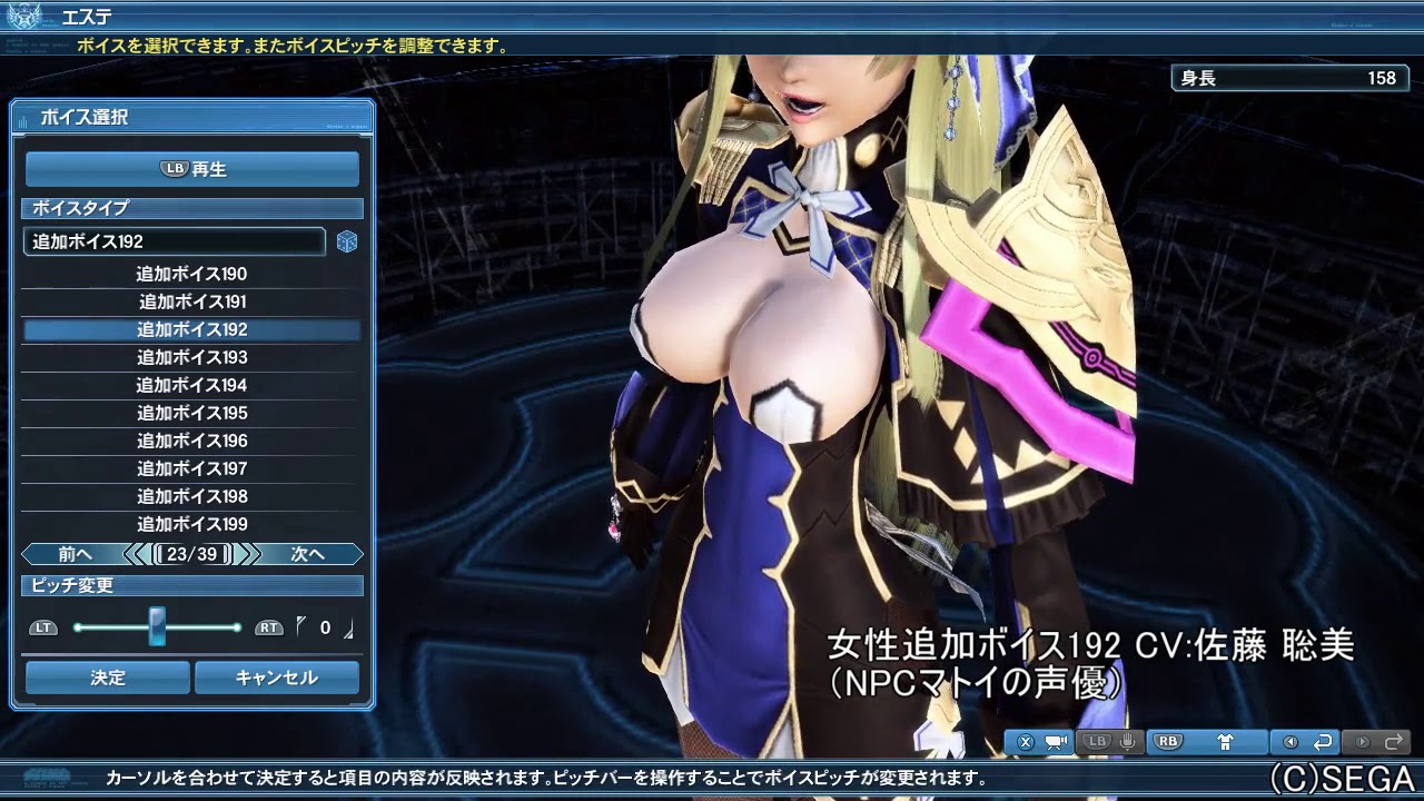 Pso2 全女性追加ボイス 181 210 Youtube