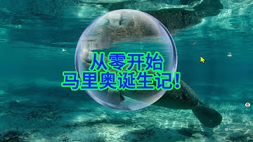 不用写代码，轻松利用 AI 和 Pygame 打造你的第一个马里奥游戏？