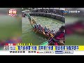 "龍舟錦標賽"相撞! 直奔滑行慘遭 "龍頭橫掃"險擊落選手│中視新聞 20260621