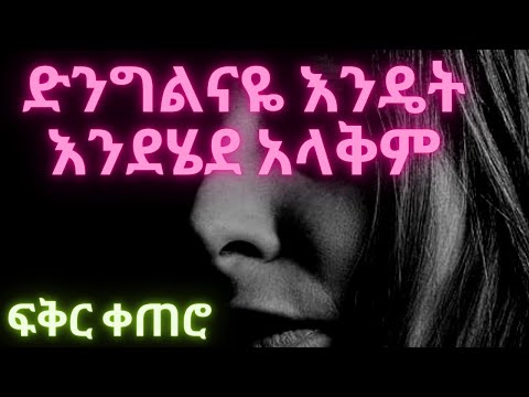 ቪዲዮ: ታሪክ እንዴት እንደሚጀመር