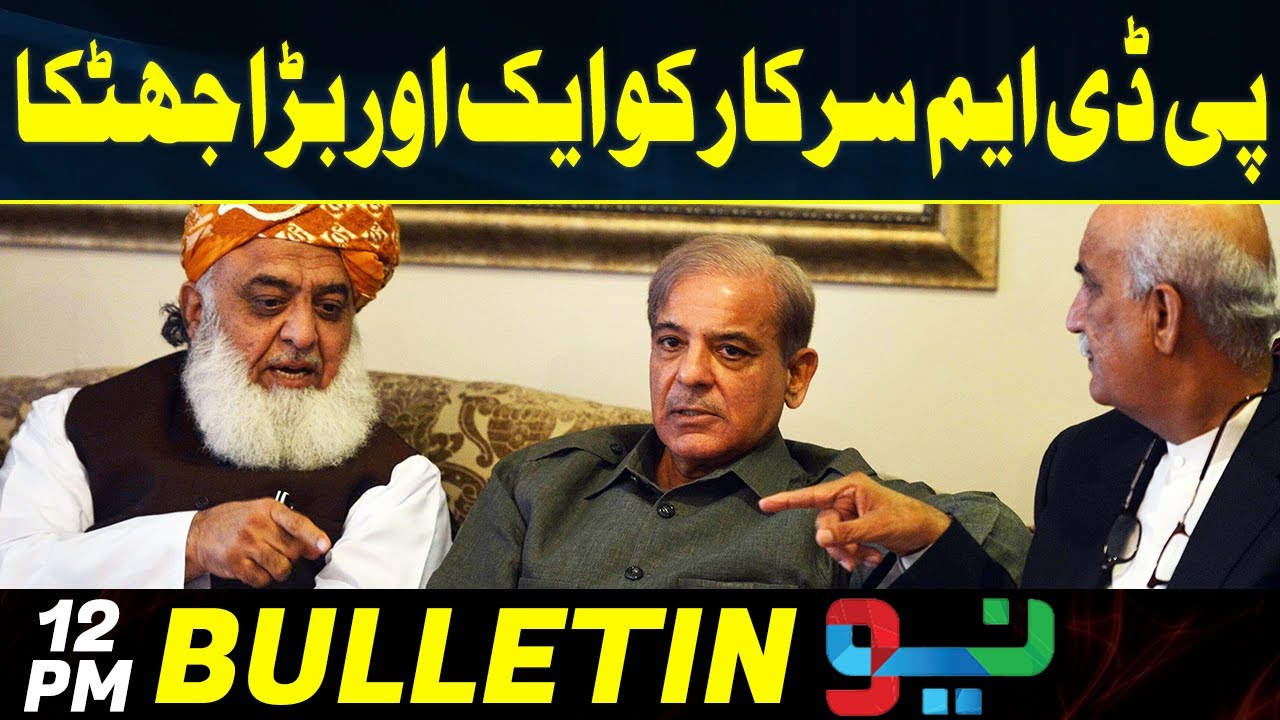 PDM Government in Big Trouble | Bulletin 12 PM | 30 April 2023 | Neo News