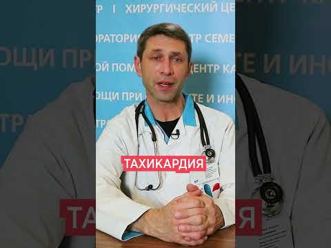 Тахикардия 💙 Учащенное сердцебиение 📌 Нормальный пульс у человека